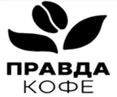 ПРАВДА КОФЕ